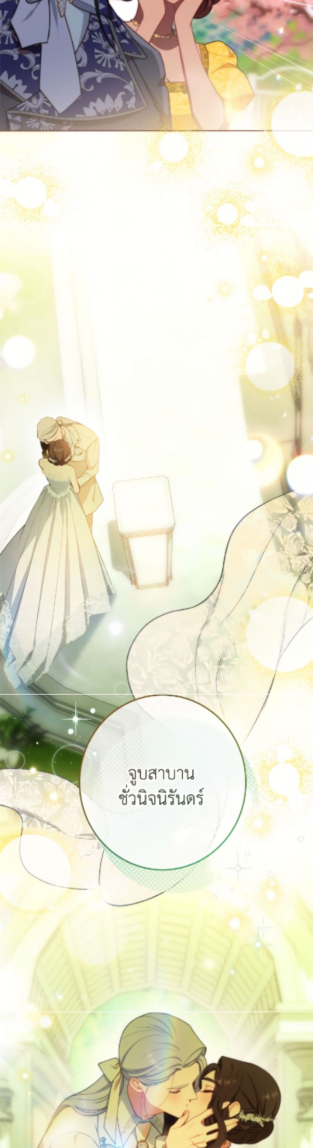 The Villainess Empress's Attendant page 12