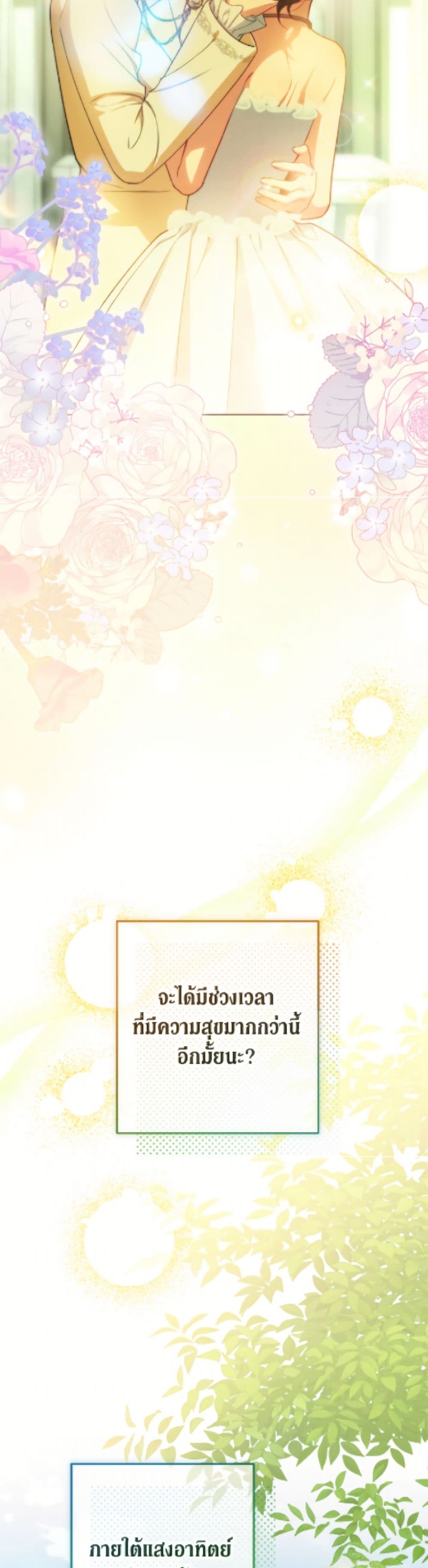 The Villainess Empress's Attendant page 13