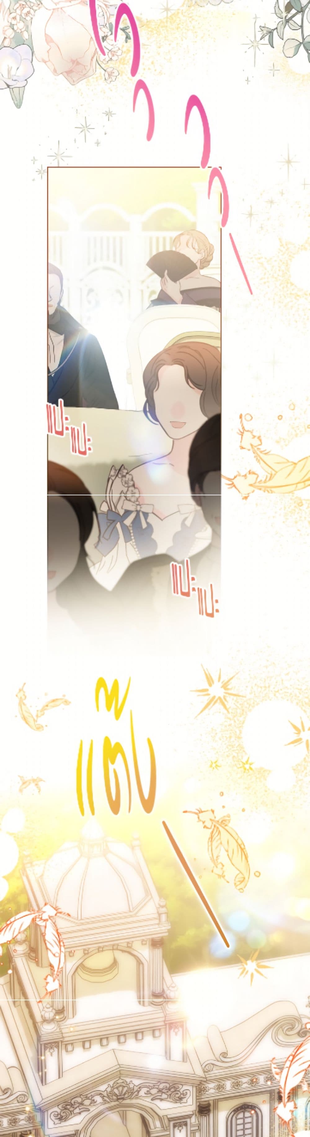 The Villainess Empress's Attendant page 24
