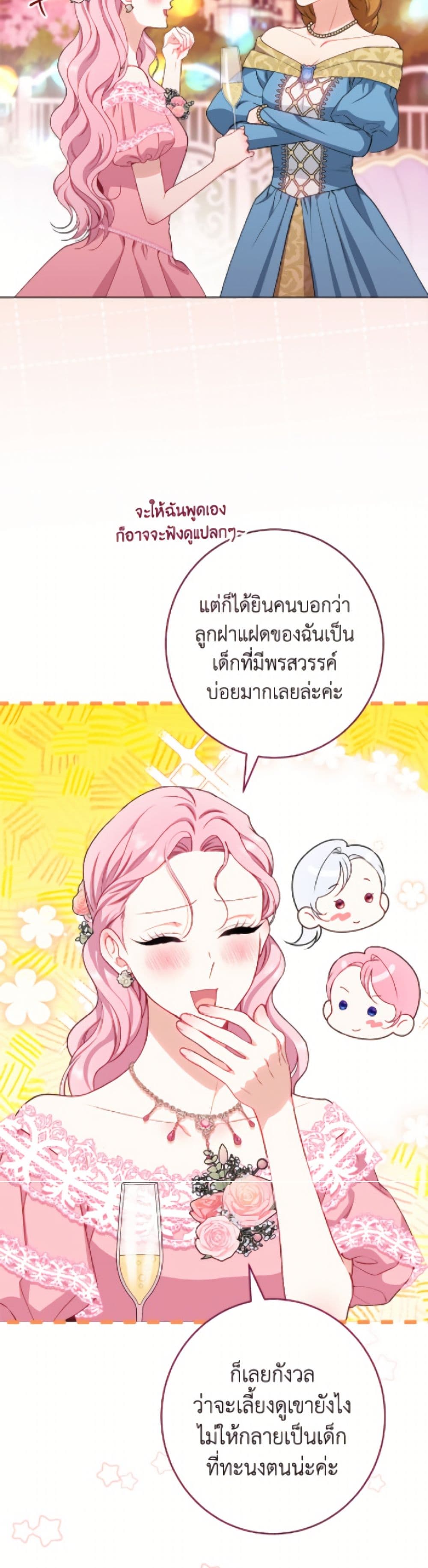 The Villainess Empress's Attendant page 30