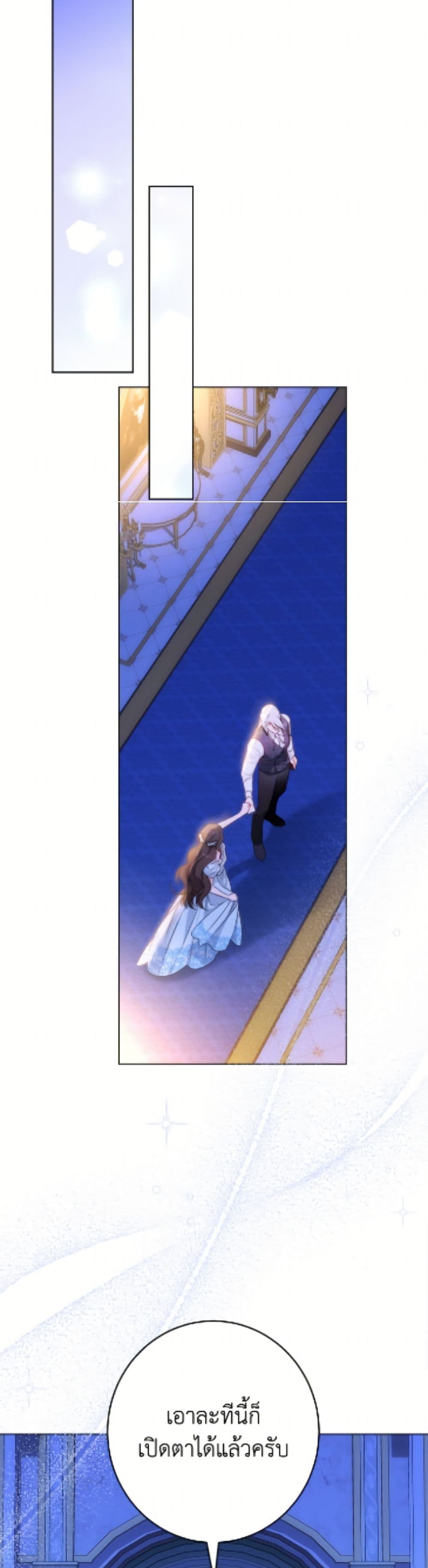 The Villainess Empress's Attendant page 38
