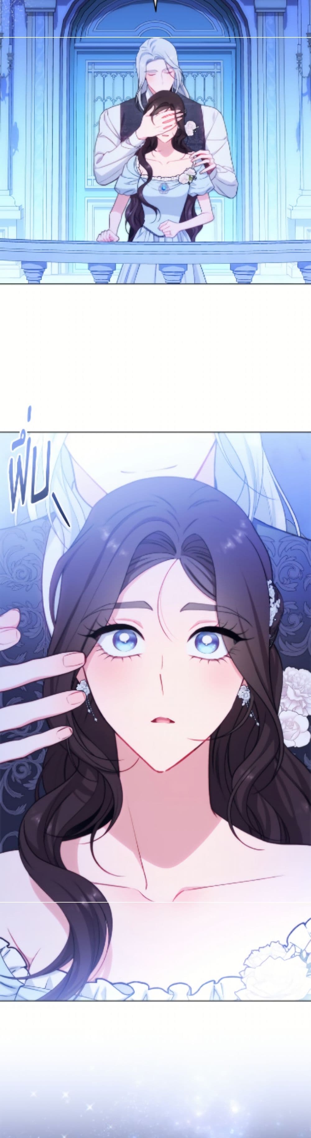 The Villainess Empress's Attendant page 39