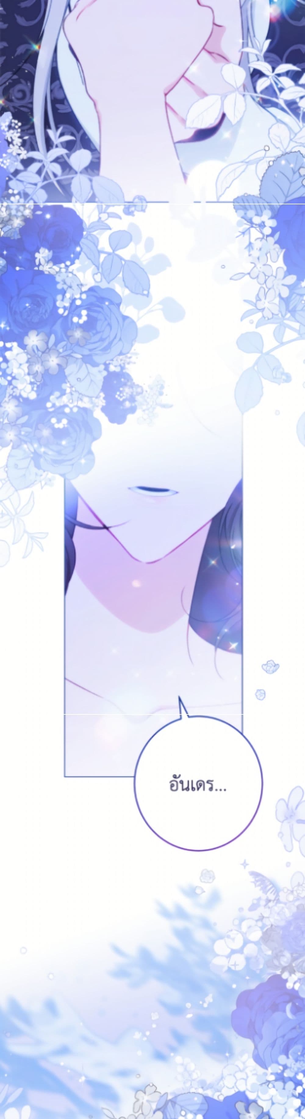 The Villainess Empress's Attendant page 48
