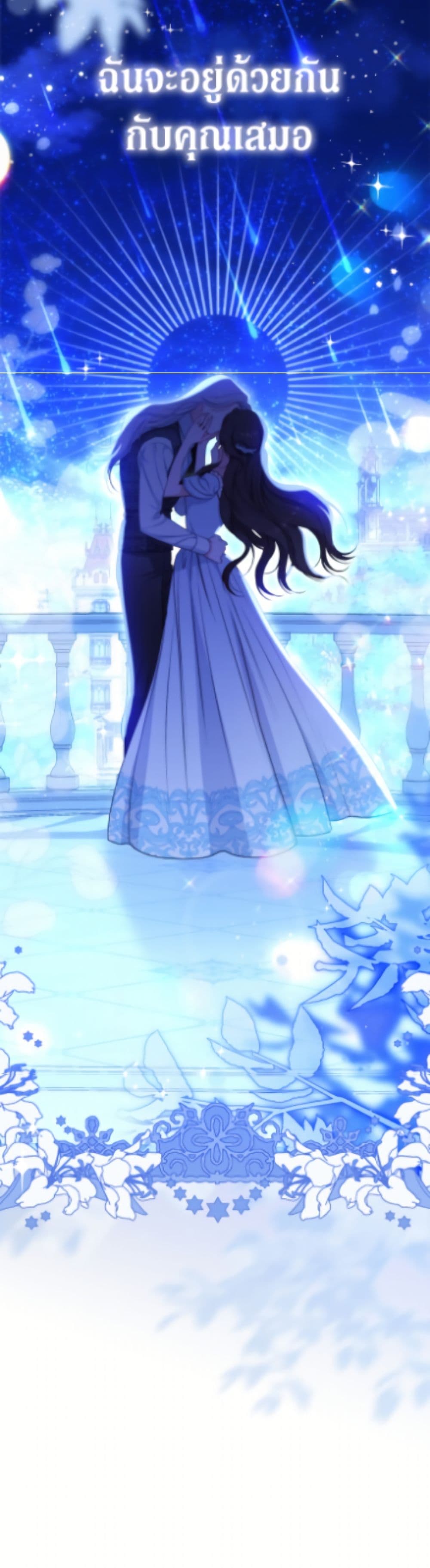 The Villainess Empress's Attendant page 51
