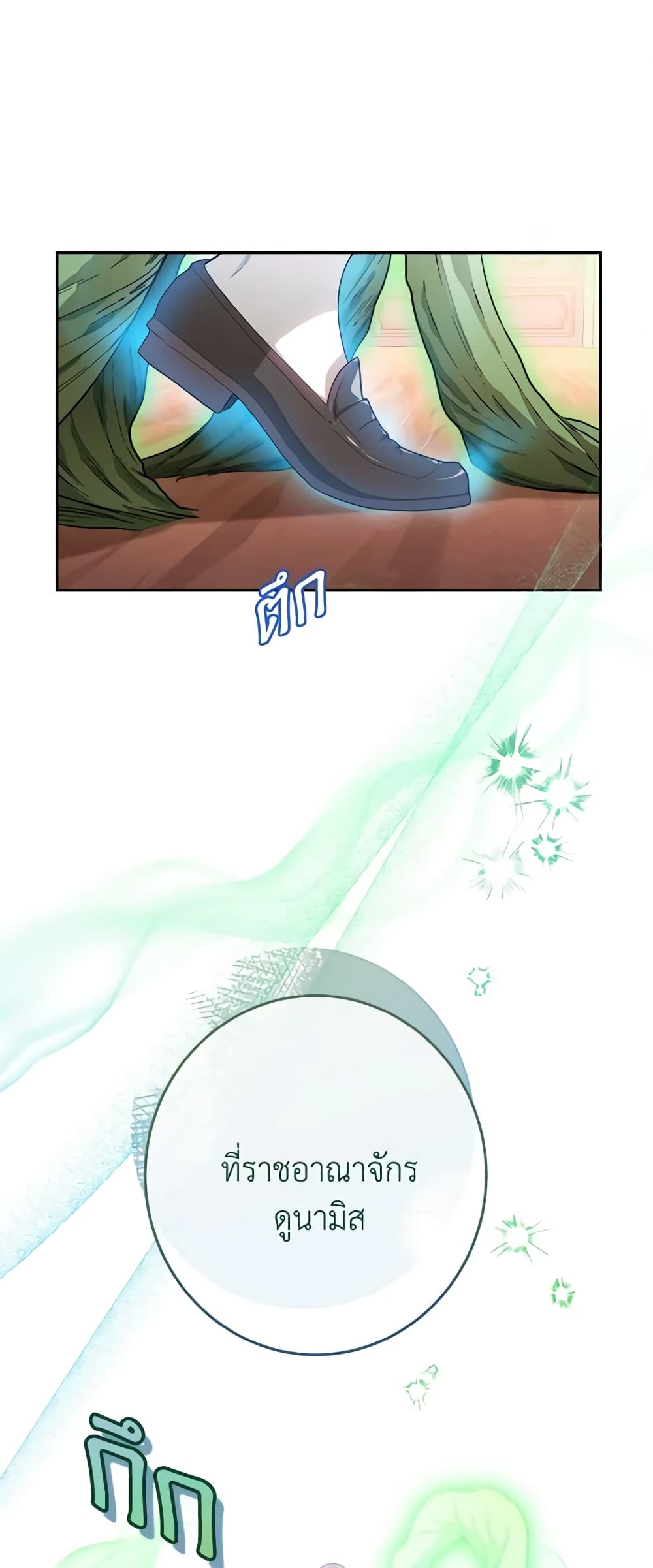 The Villainess Empress's Attendant page 2