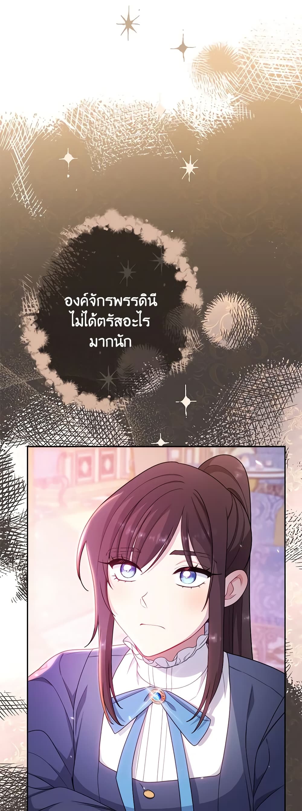 The Villainess Empress's Attendant page 6