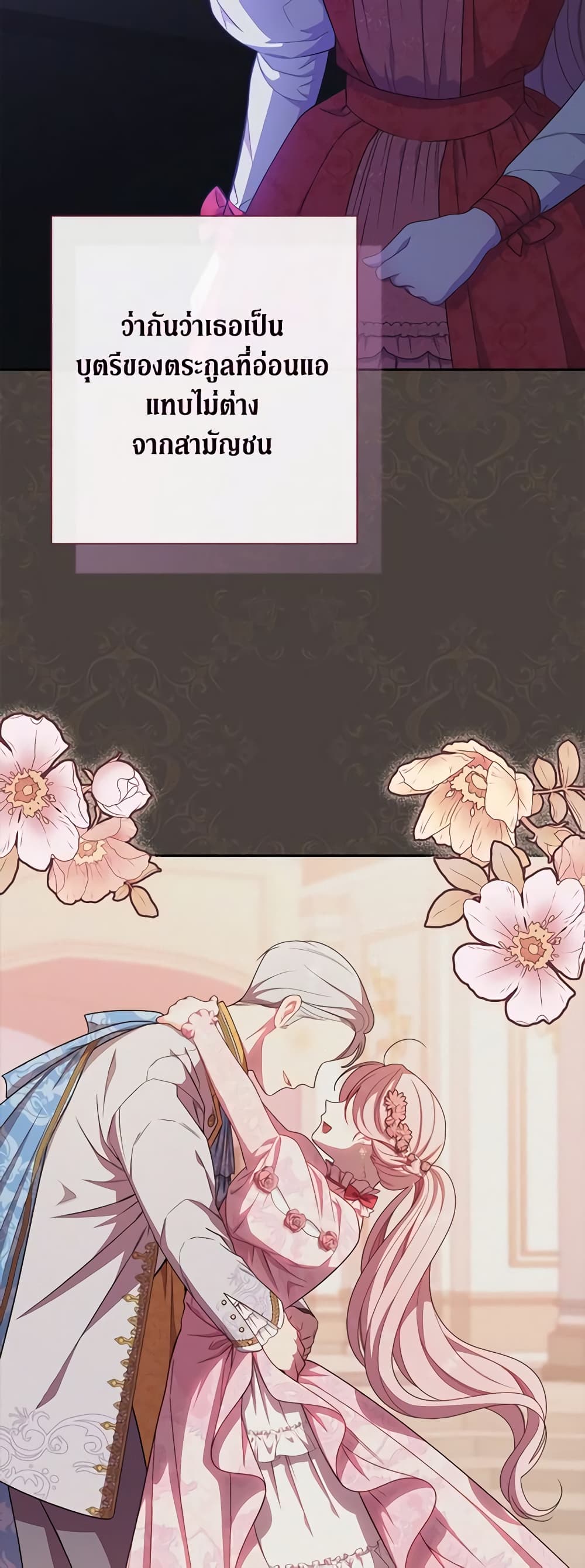 The Villainess Empress's Attendant page 9