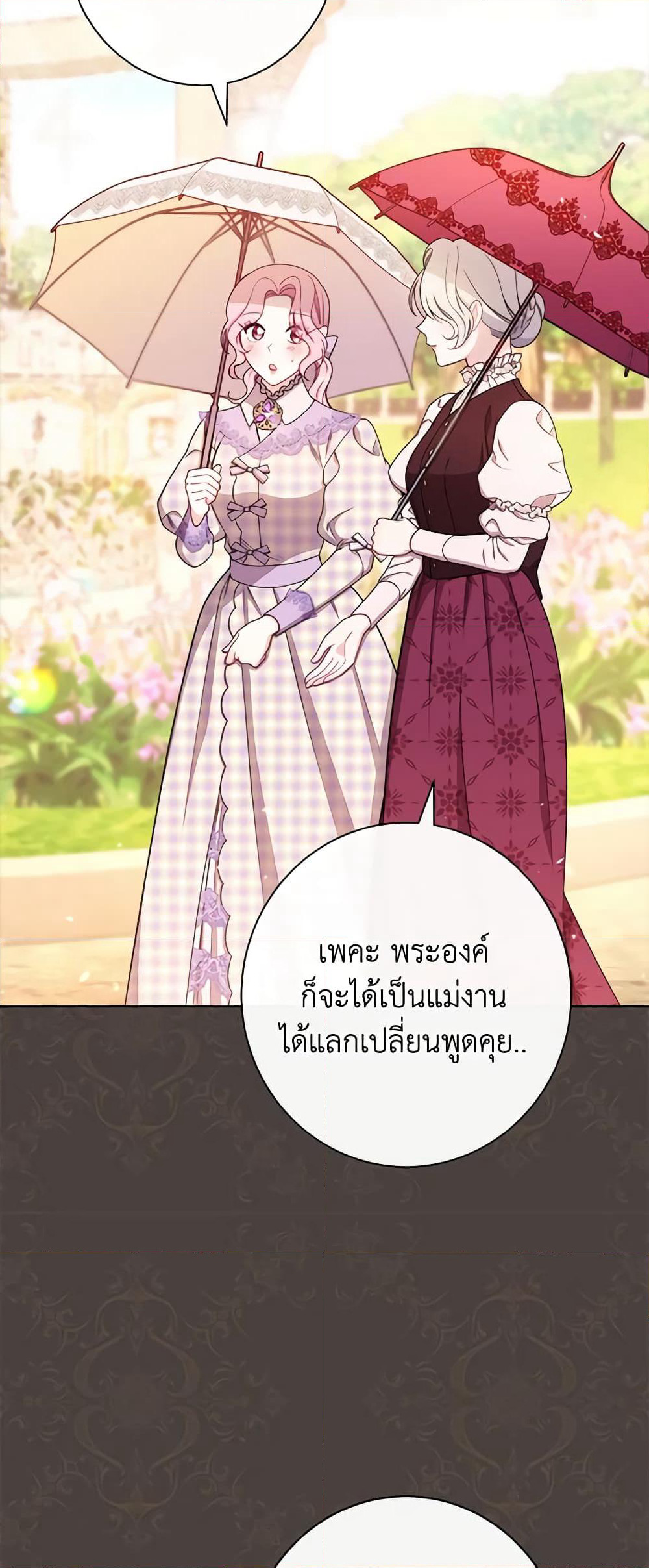 The Villainess Empress's Attendant page 6