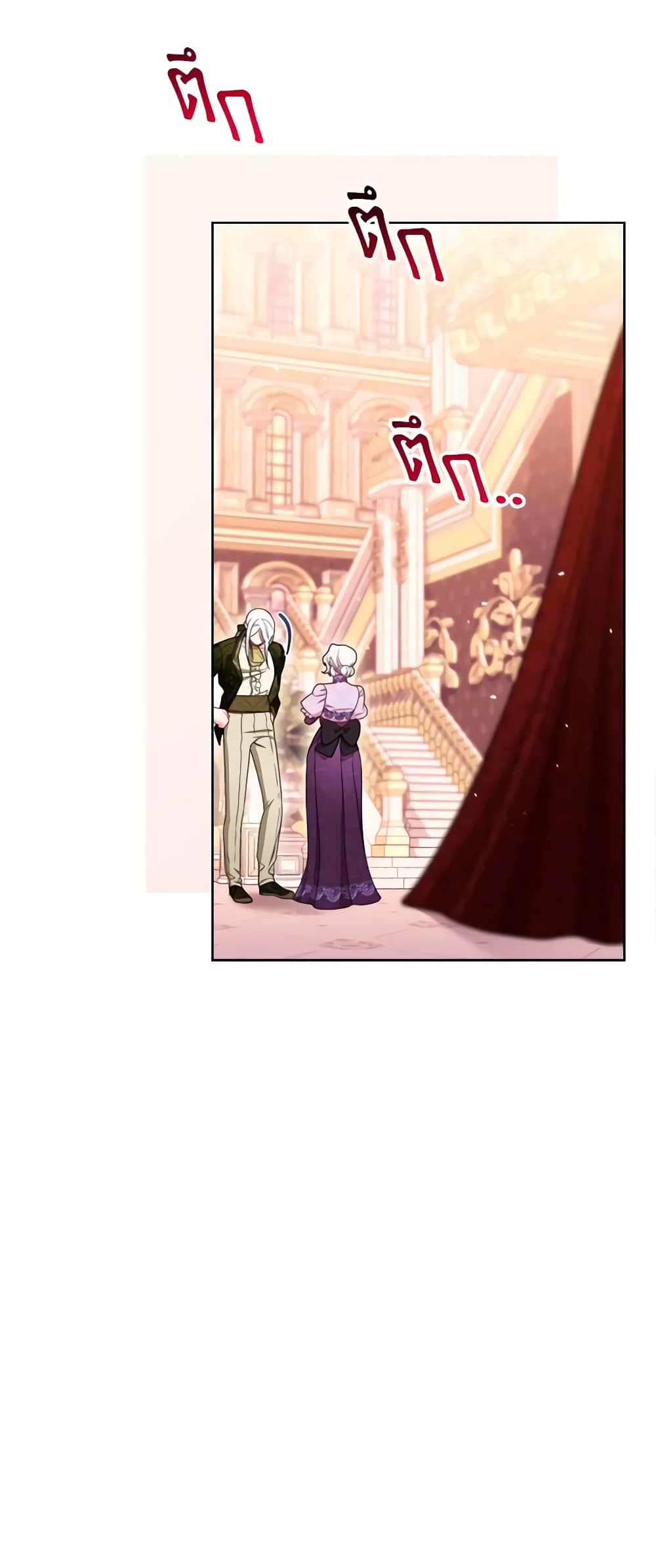The Villainess Empress's Attendant page 10