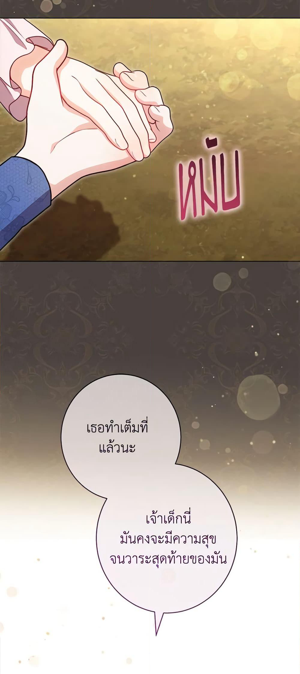 The Villainess Empress's Attendant page 10