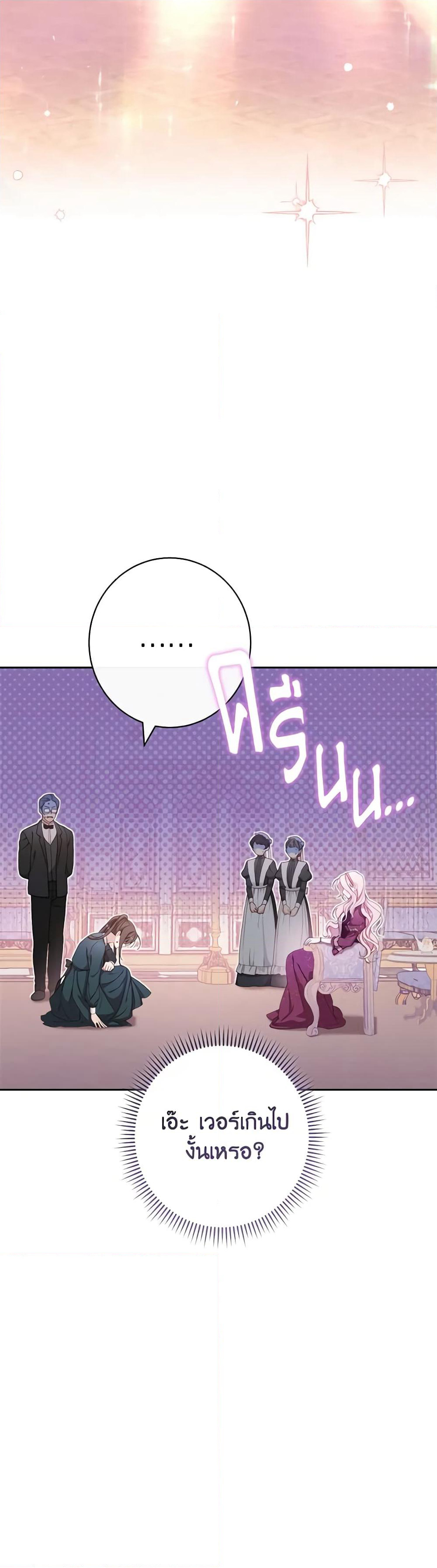 The Villainess Empress's Attendant page 4
