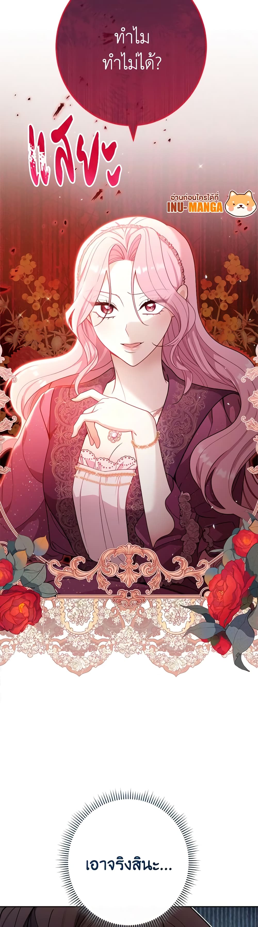 The Villainess Empress's Attendant page 10