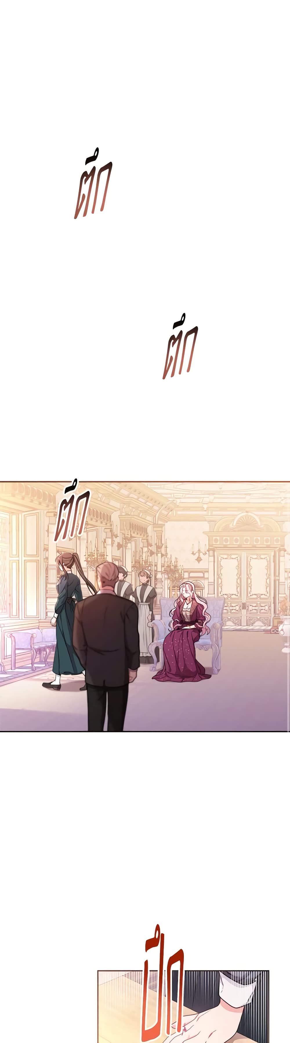The Villainess Empress's Attendant page 13