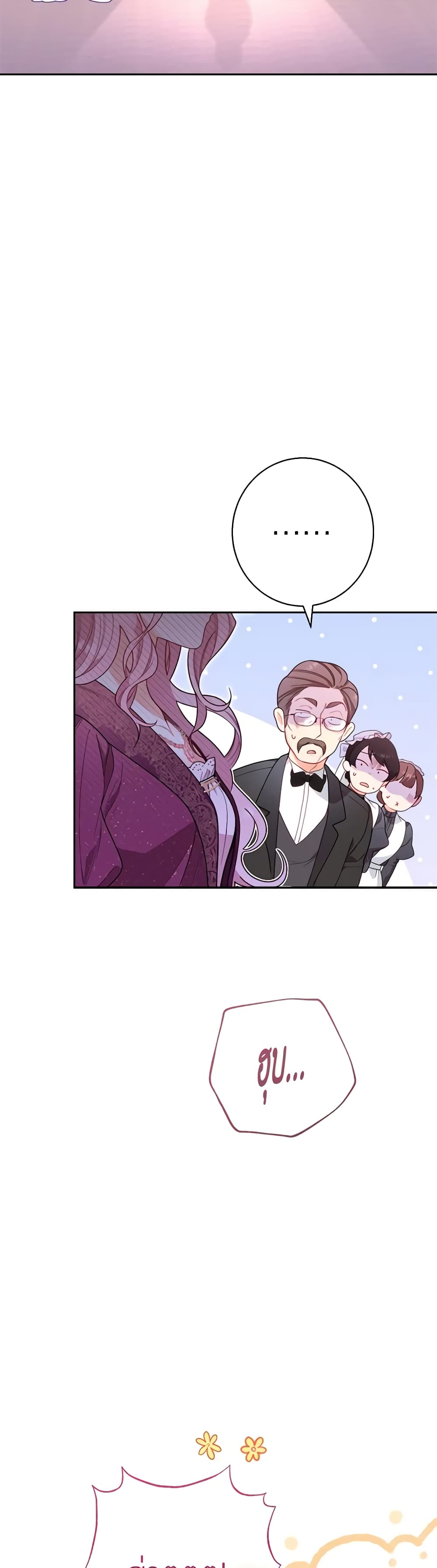 The Villainess Empress's Attendant page 23