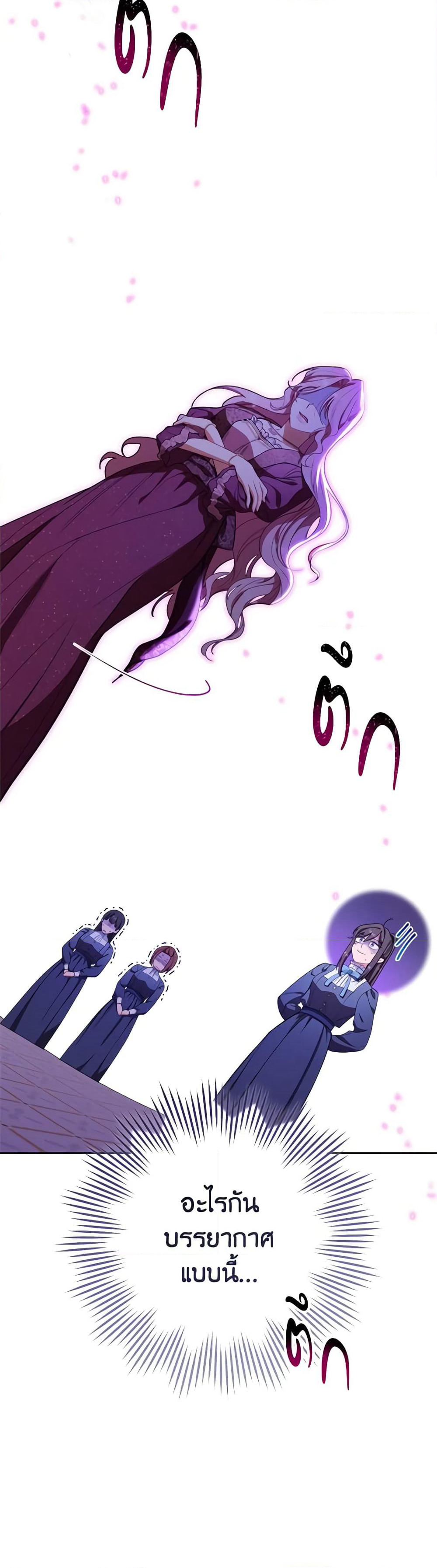 The Villainess Empress's Attendant page 40
