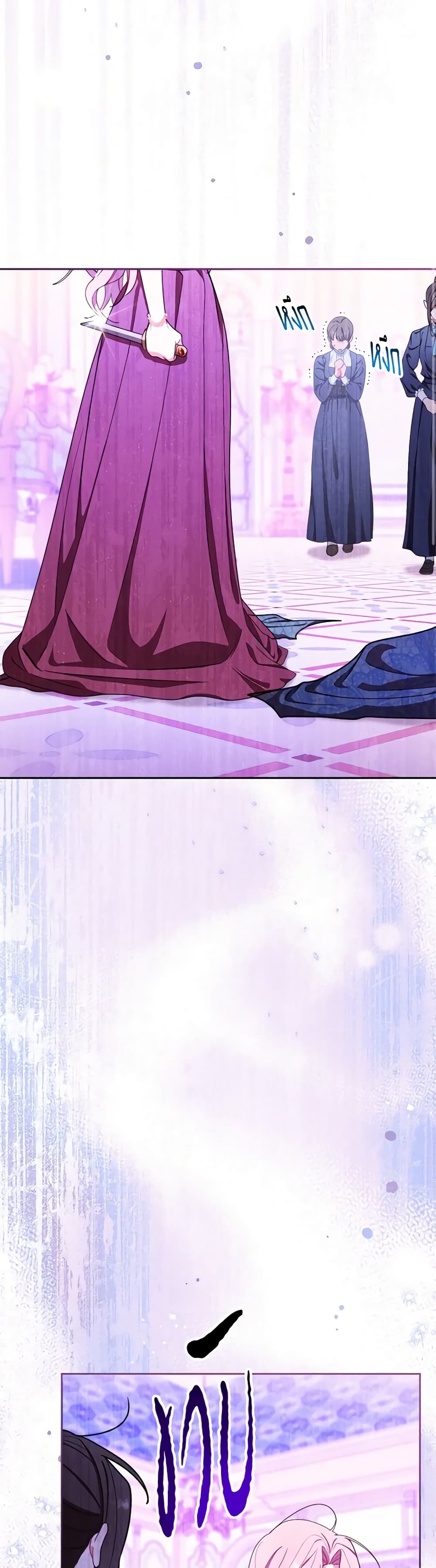 The Villainess Empress's Attendant page 49