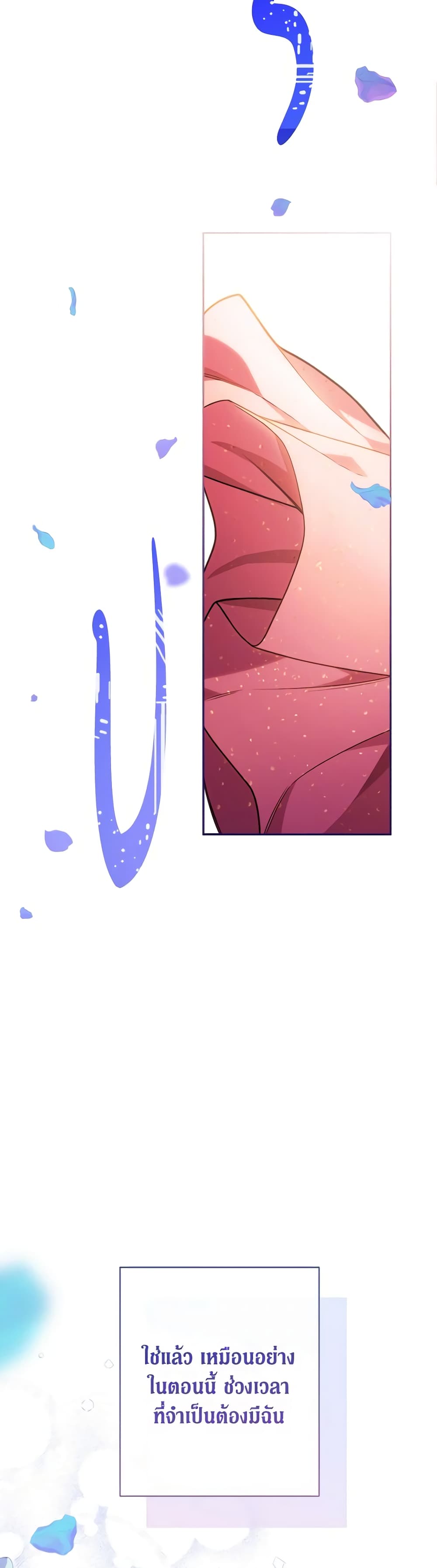 The Villainess Empress's Attendant page 67