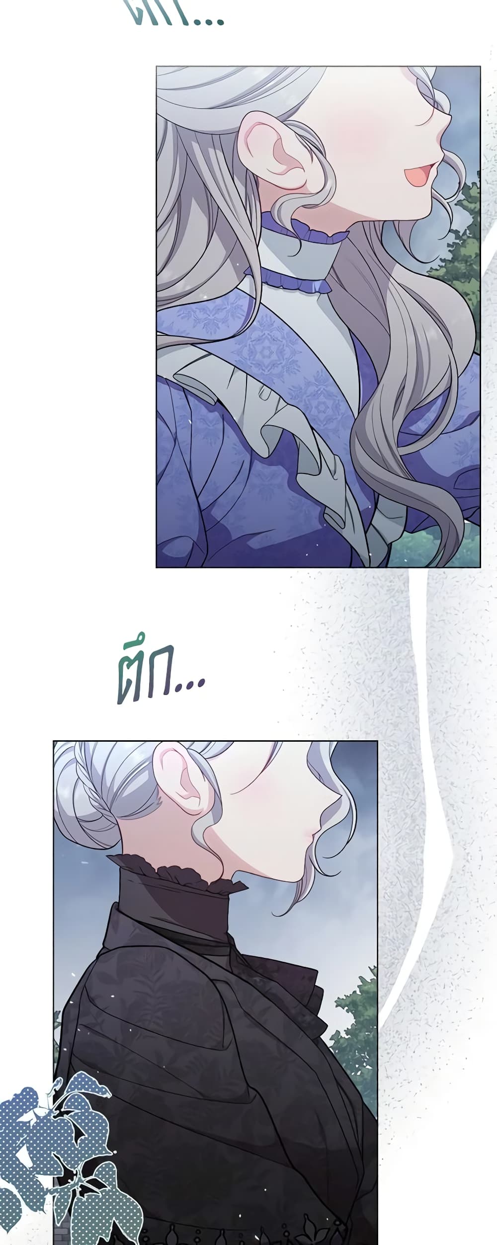 The Villainess Empress's Attendant page 3