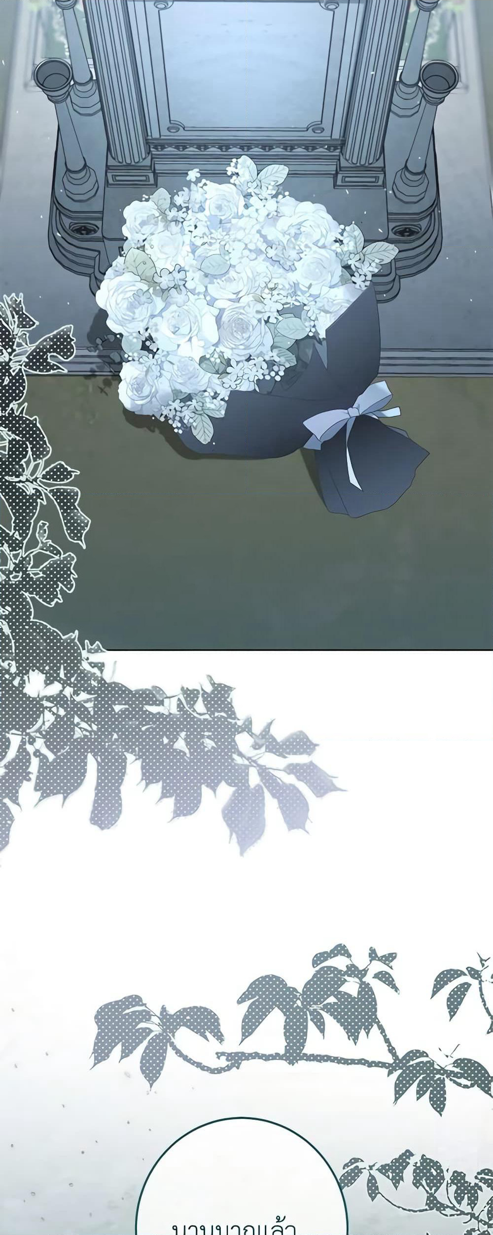 The Villainess Empress's Attendant page 6