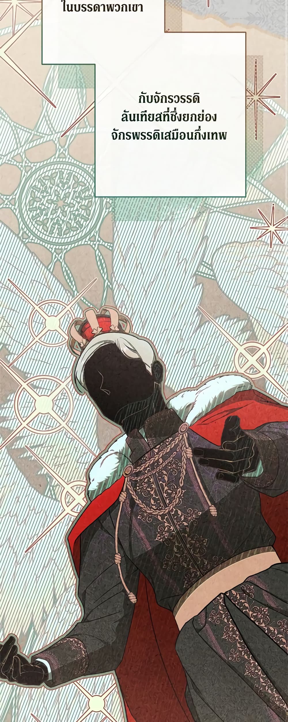 The Villainess Empress's Attendant page 10