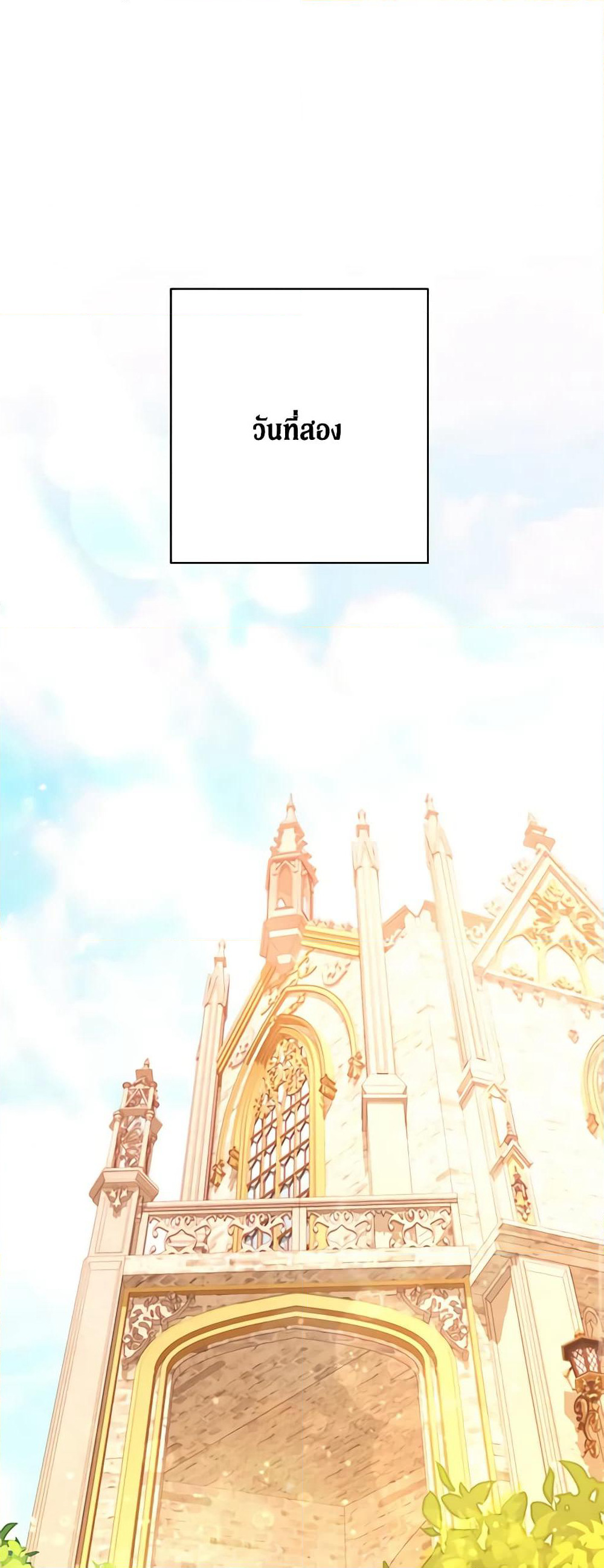 The Villainess Empress's Attendant page 2