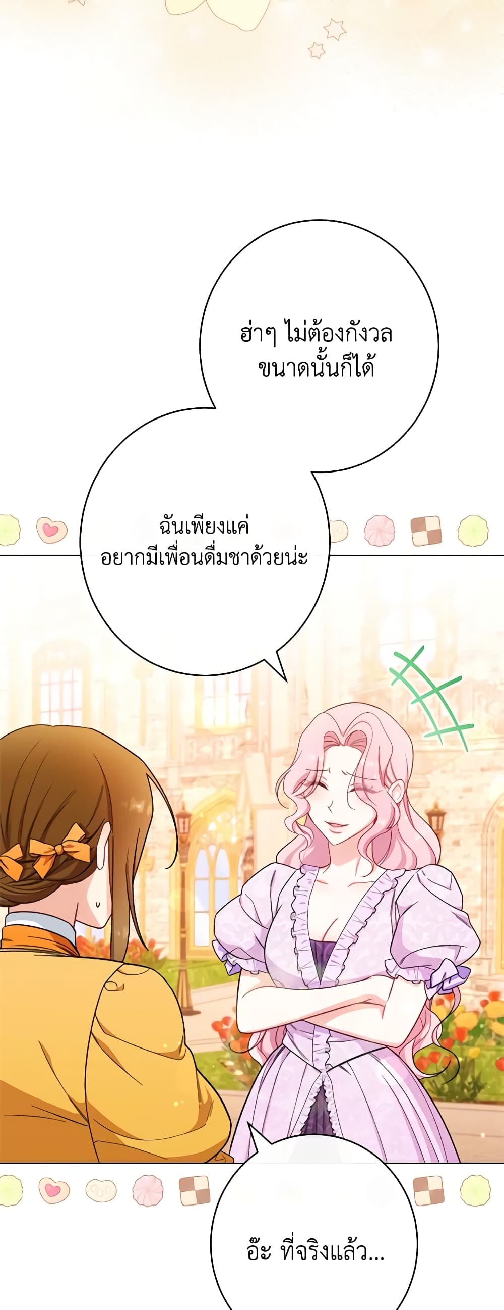 The Villainess Empress's Attendant page 5