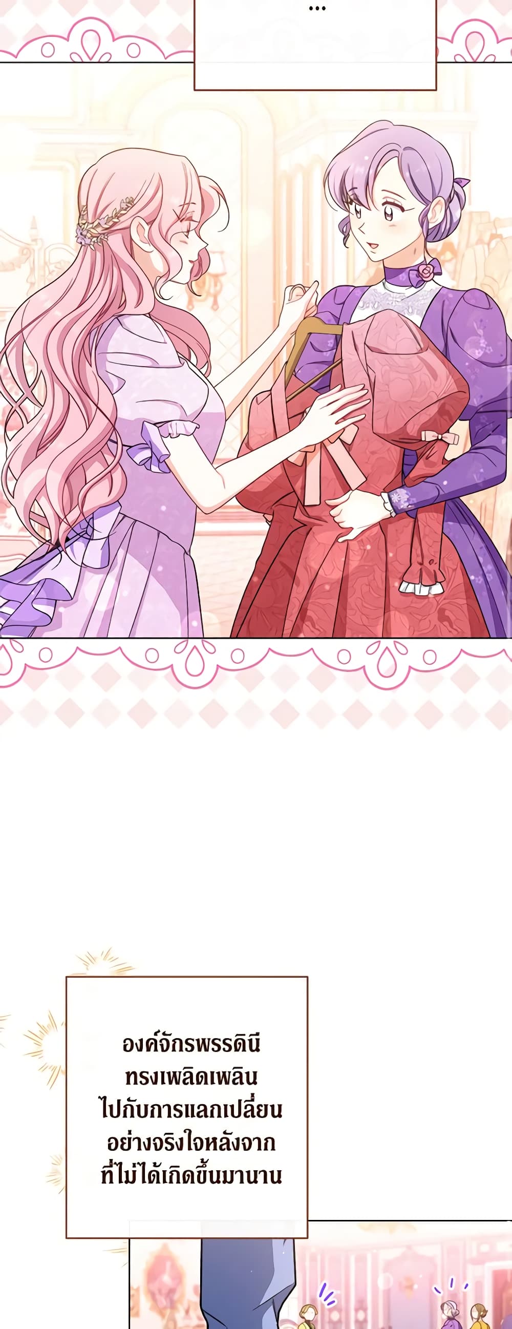 The Villainess Empress's Attendant page 10