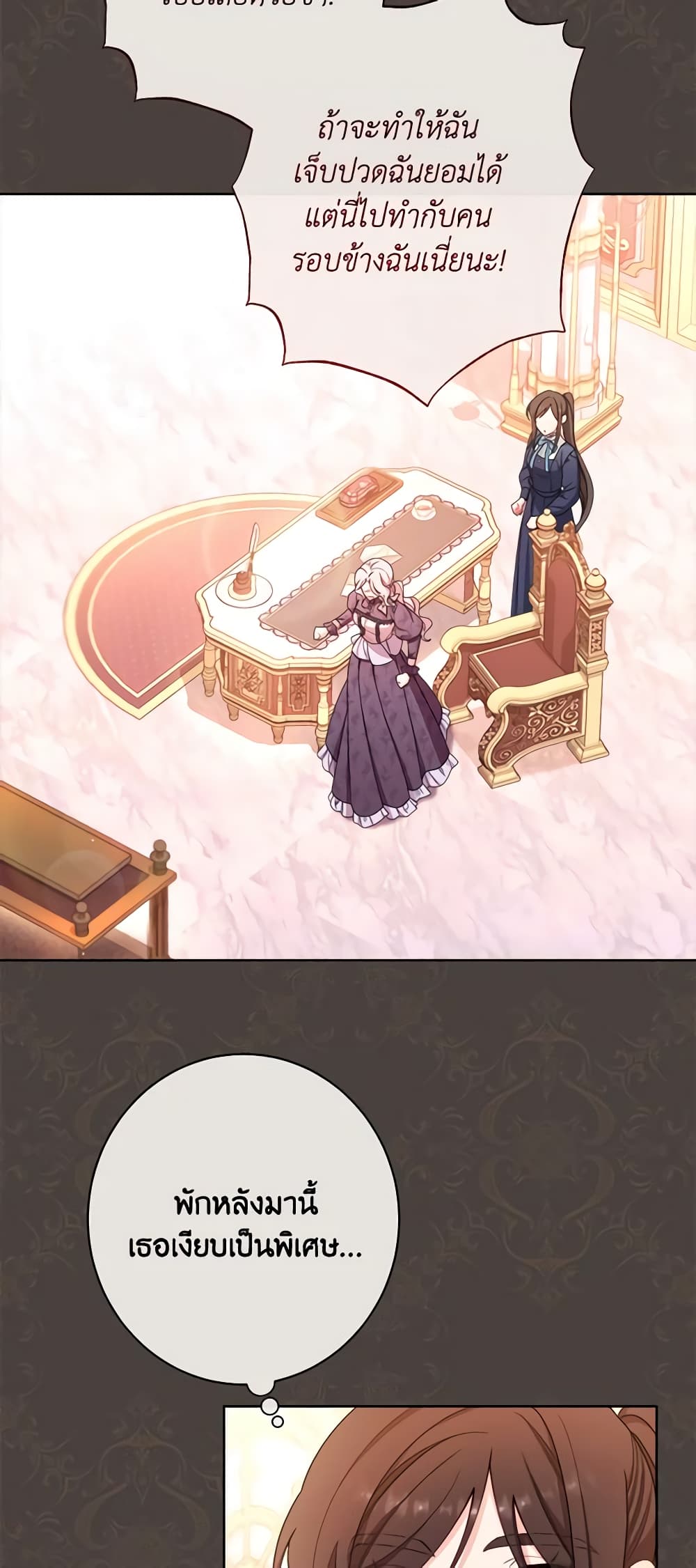 The Villainess Empress's Attendant page 10