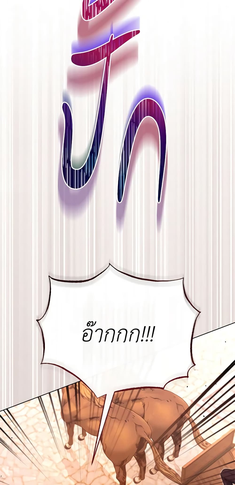 The Villainess Empress's Attendant page 7