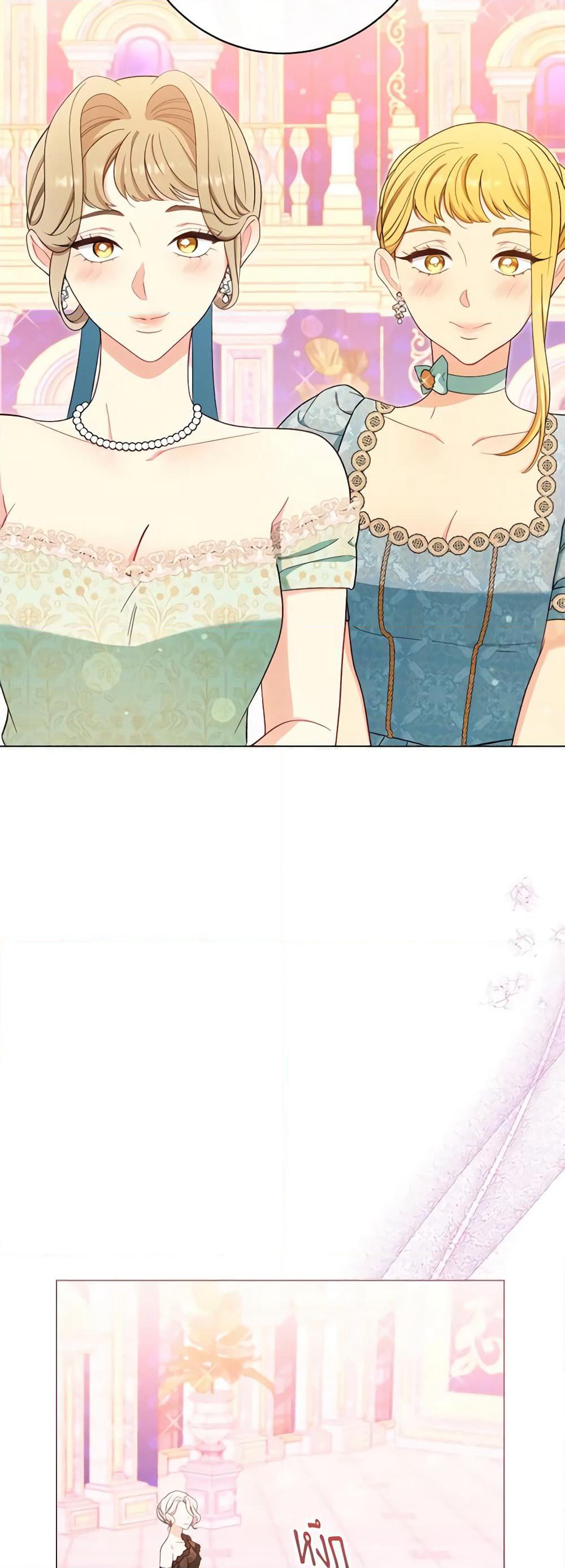The Villainess Empress's Attendant page 9