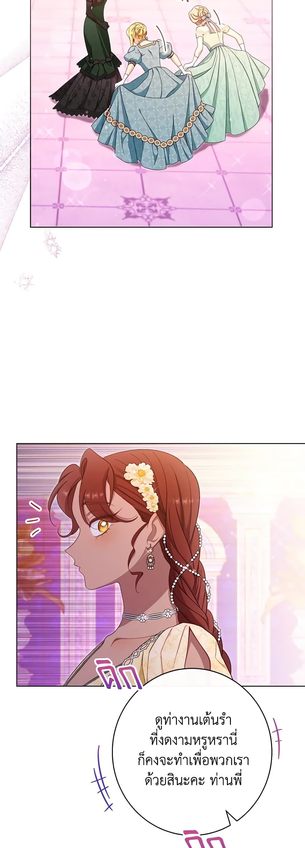 The Villainess Empress's Attendant page 10