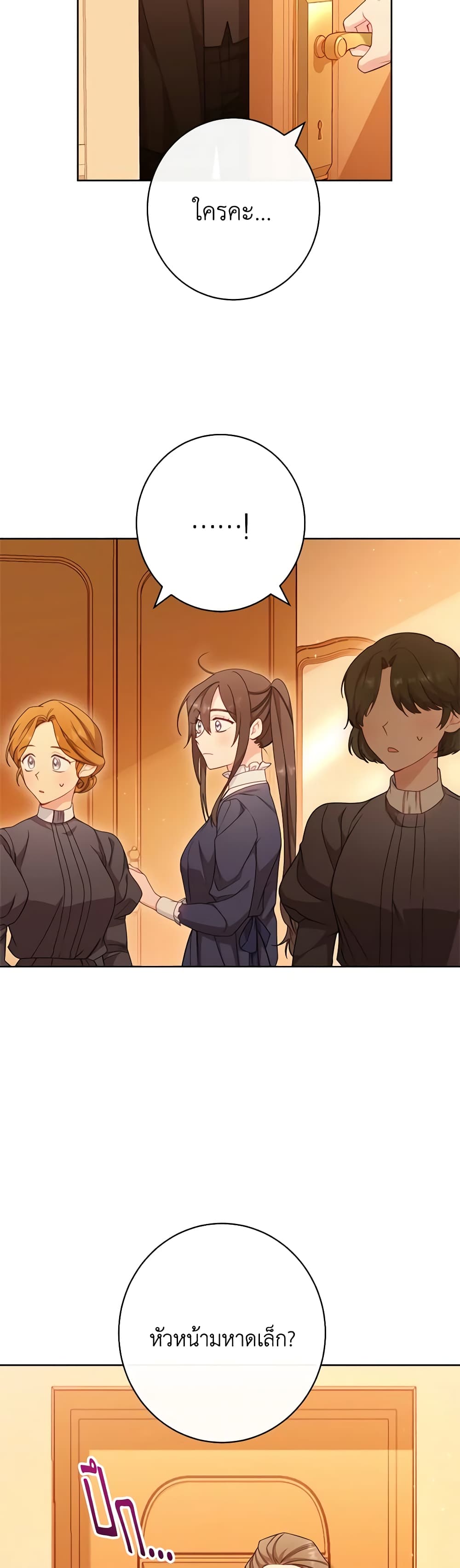 The Villainess Empress's Attendant page 15