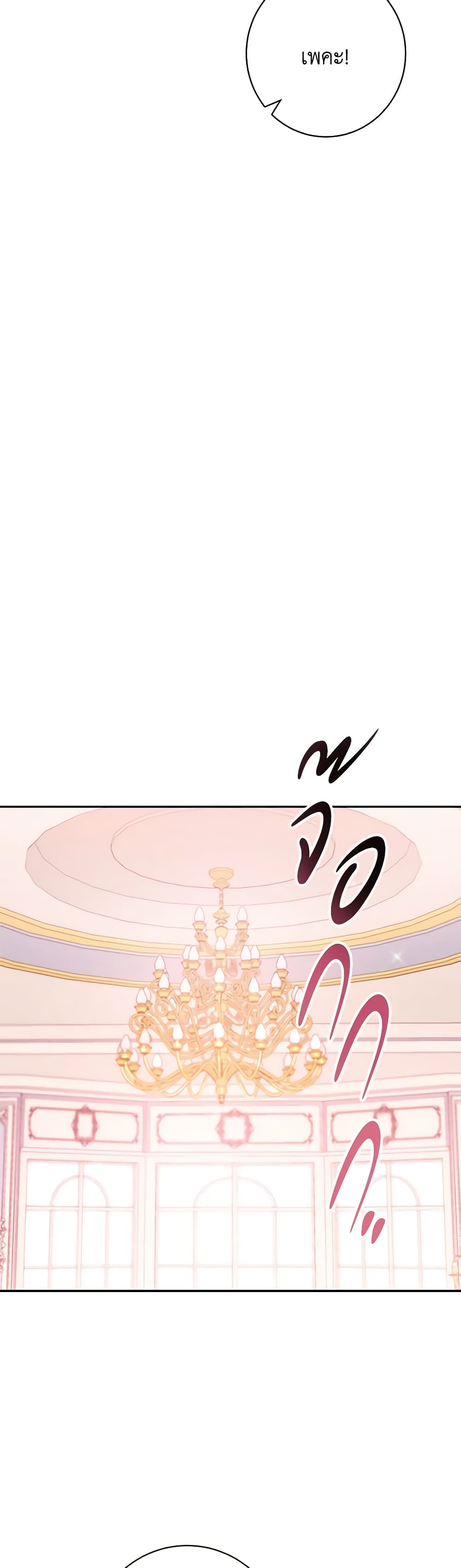 The Villainess Empress's Attendant page 28
