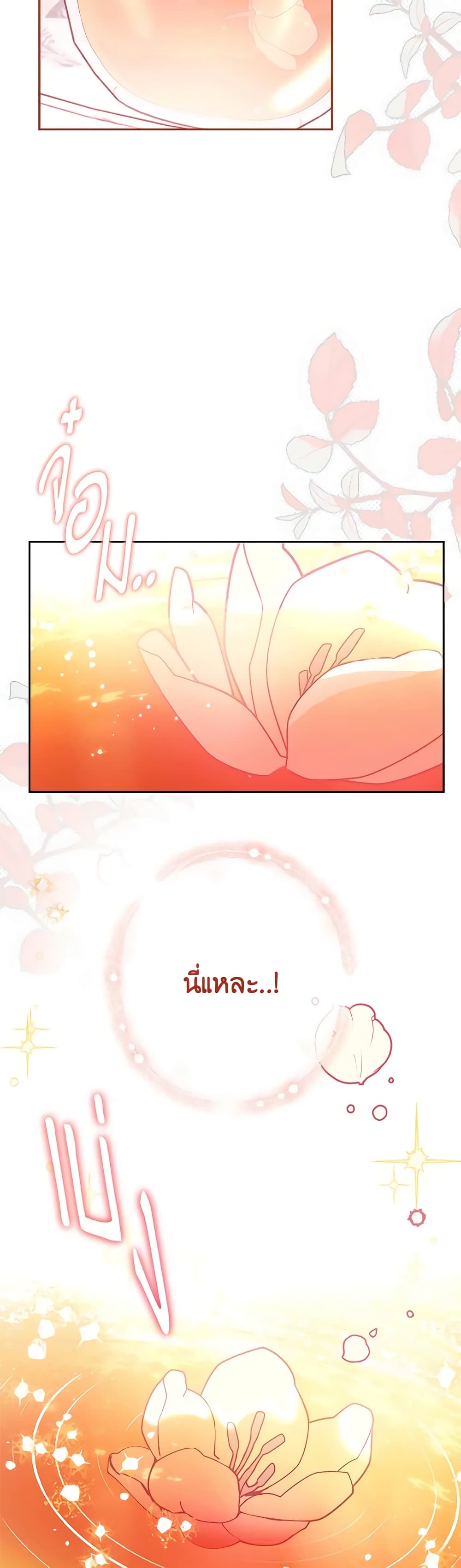 The Villainess Empress's Attendant page 31