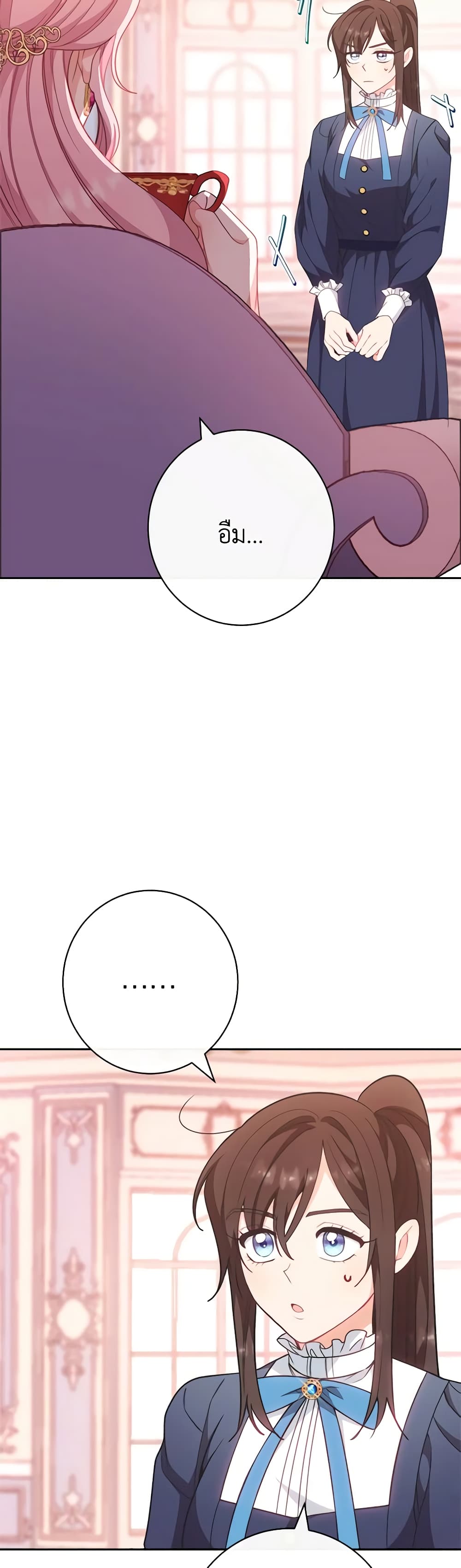The Villainess Empress's Attendant page 41