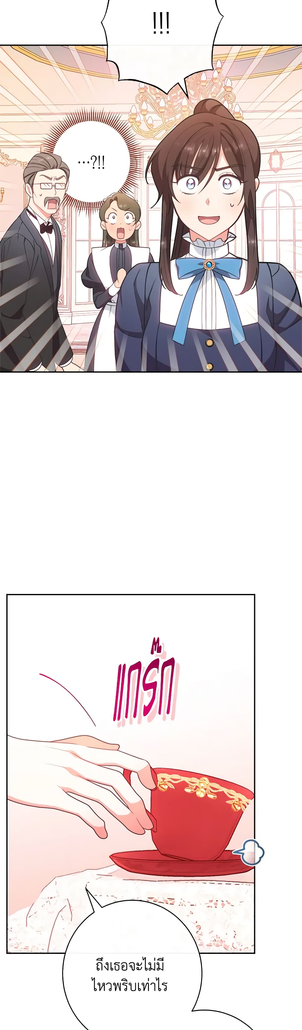 The Villainess Empress's Attendant page 44