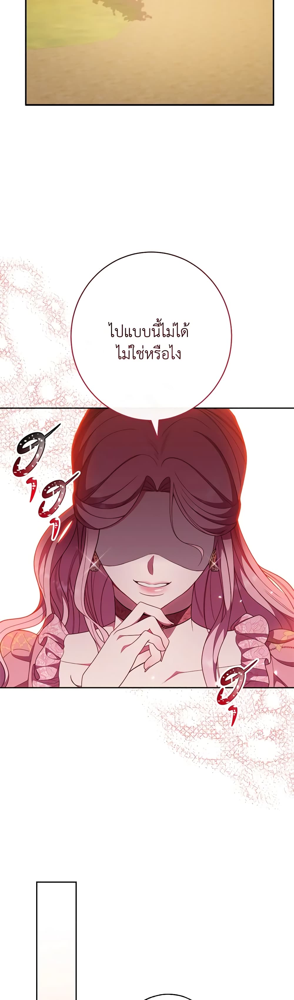 The Villainess Empress's Attendant page 59