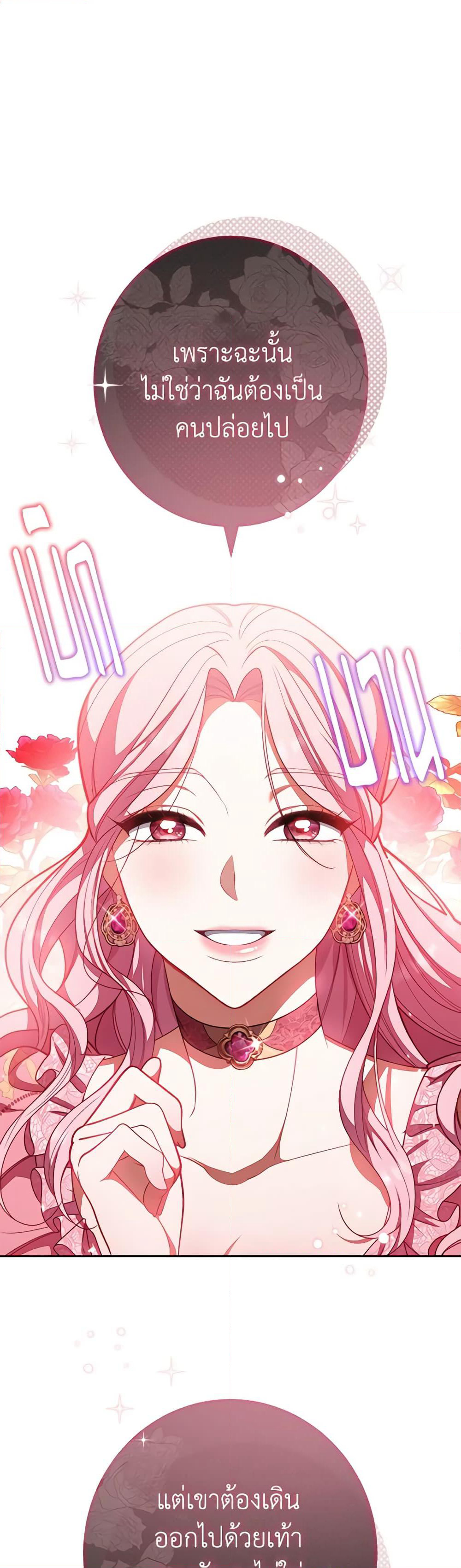 The Villainess Empress's Attendant page 63