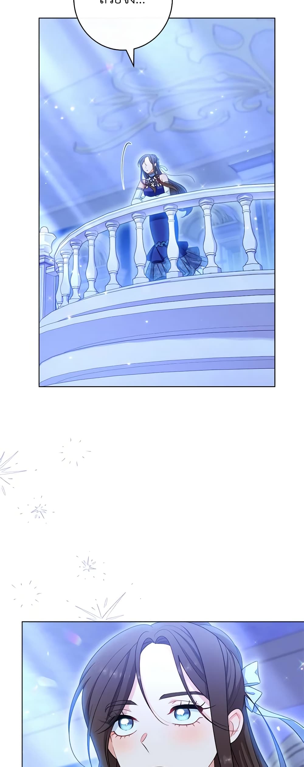 The Villainess Empress's Attendant page 6