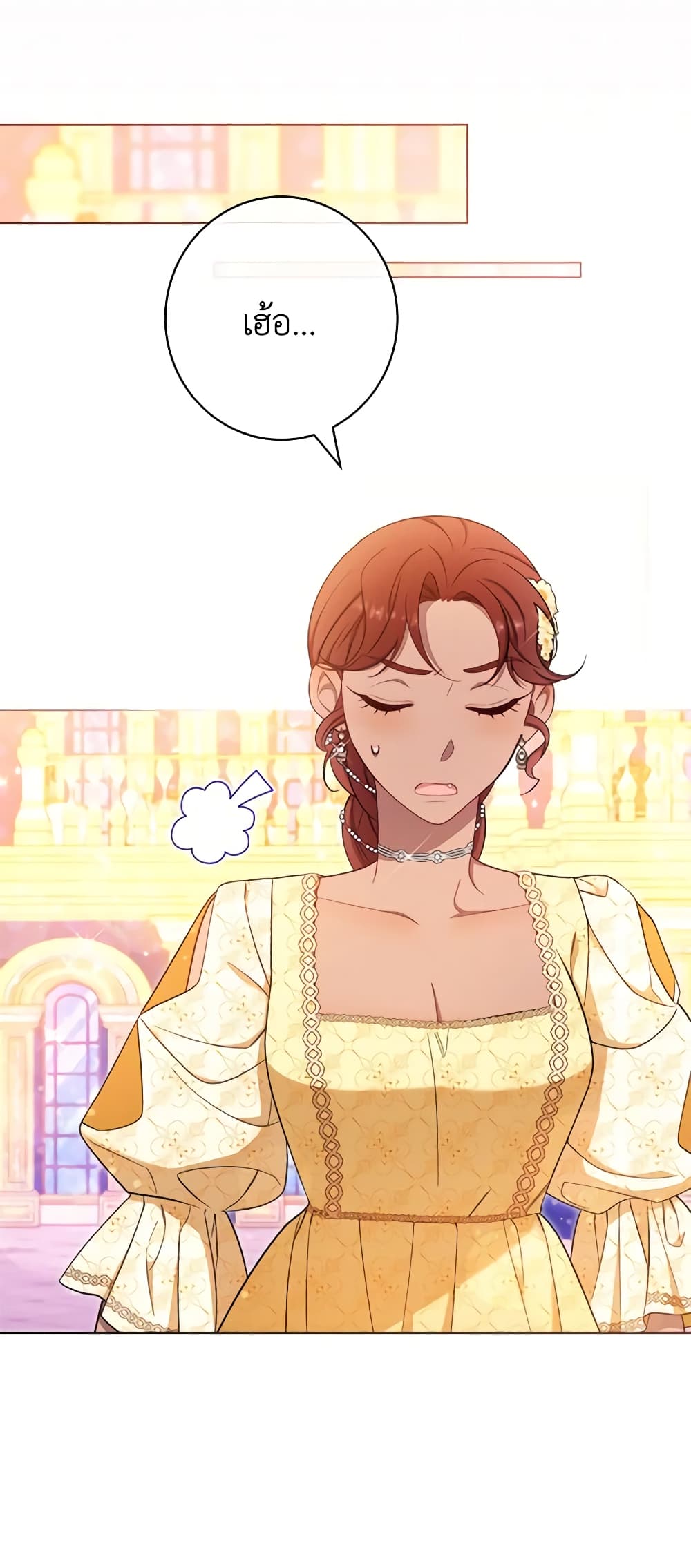 The Villainess Empress's Attendant page 8