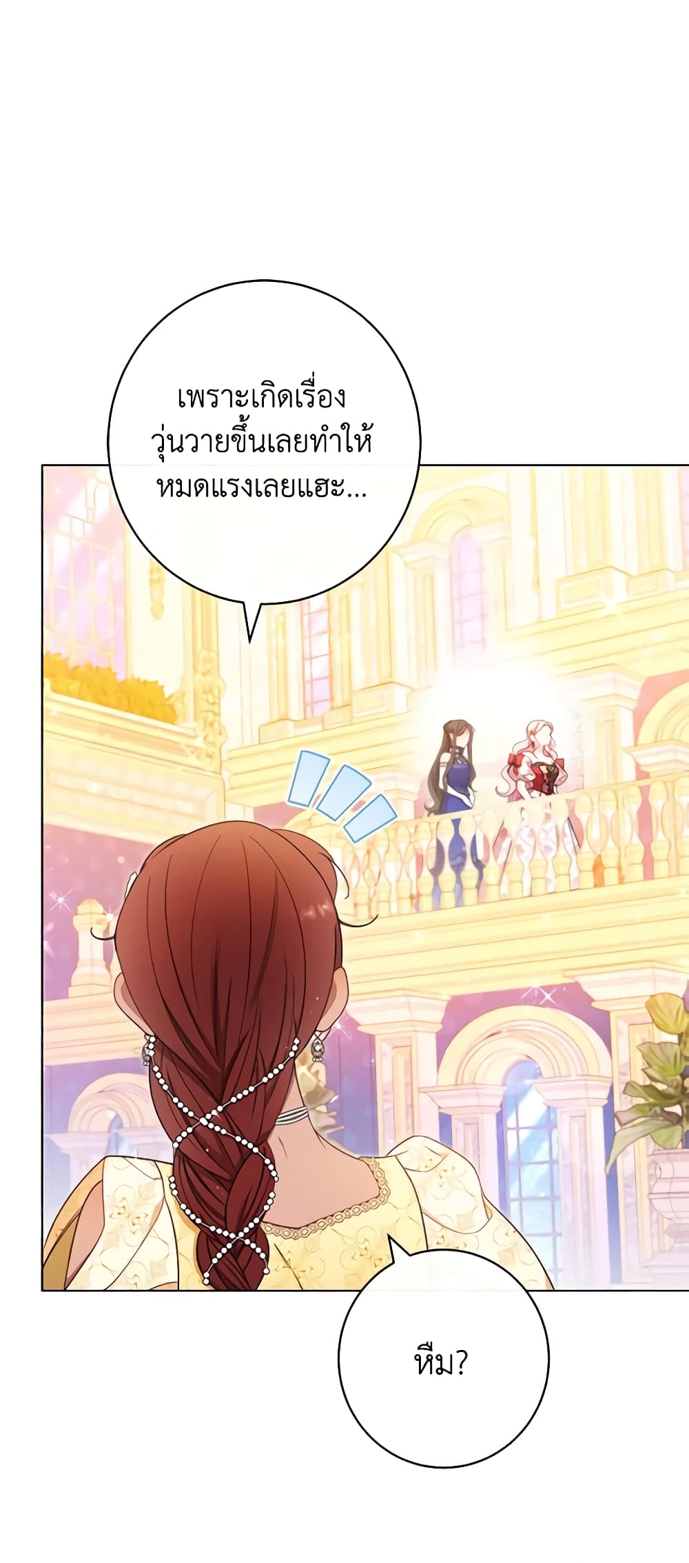 The Villainess Empress's Attendant page 9