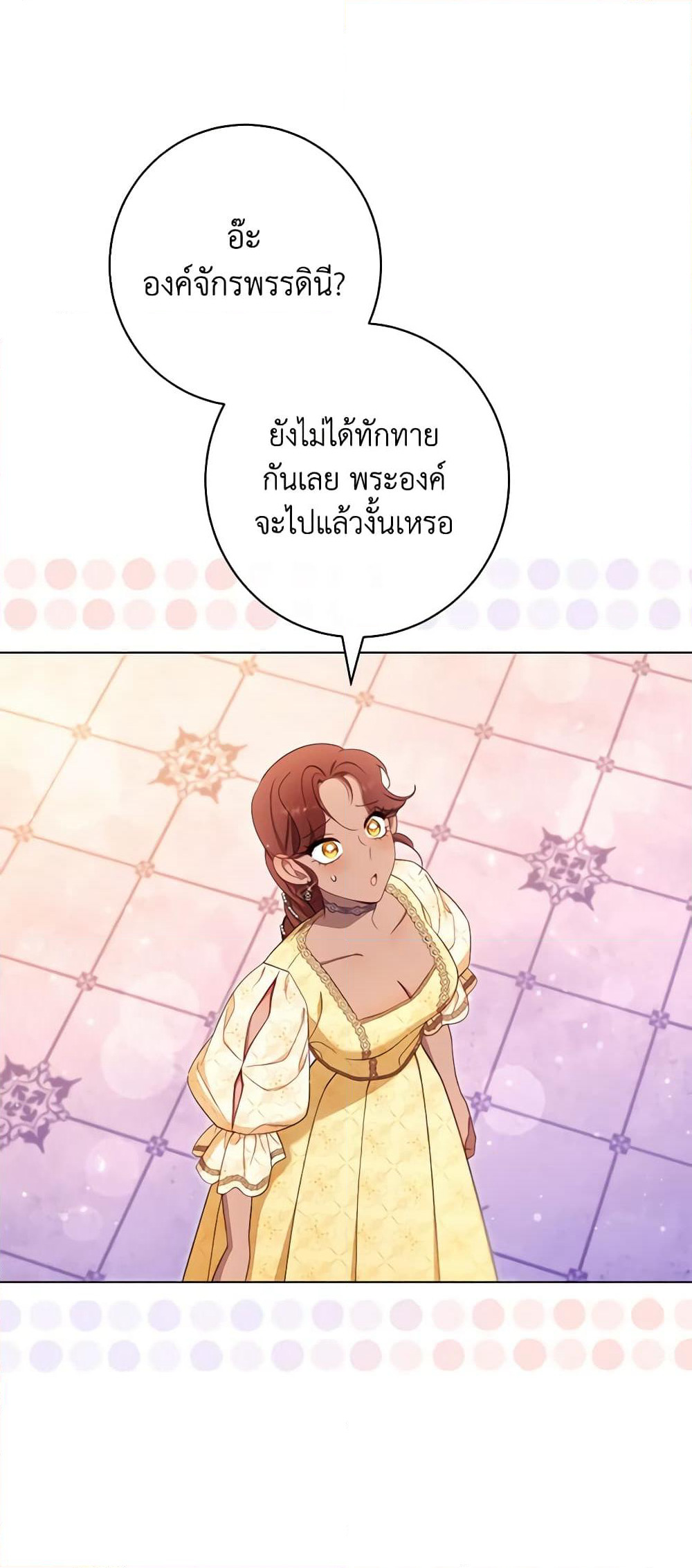 The Villainess Empress's Attendant page 10