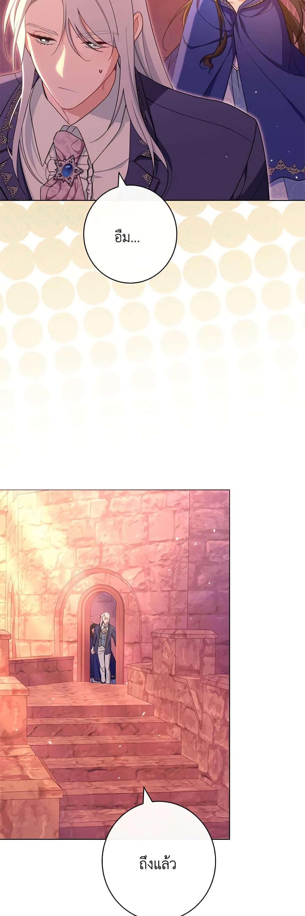 The Villainess Empress's Attendant page 5