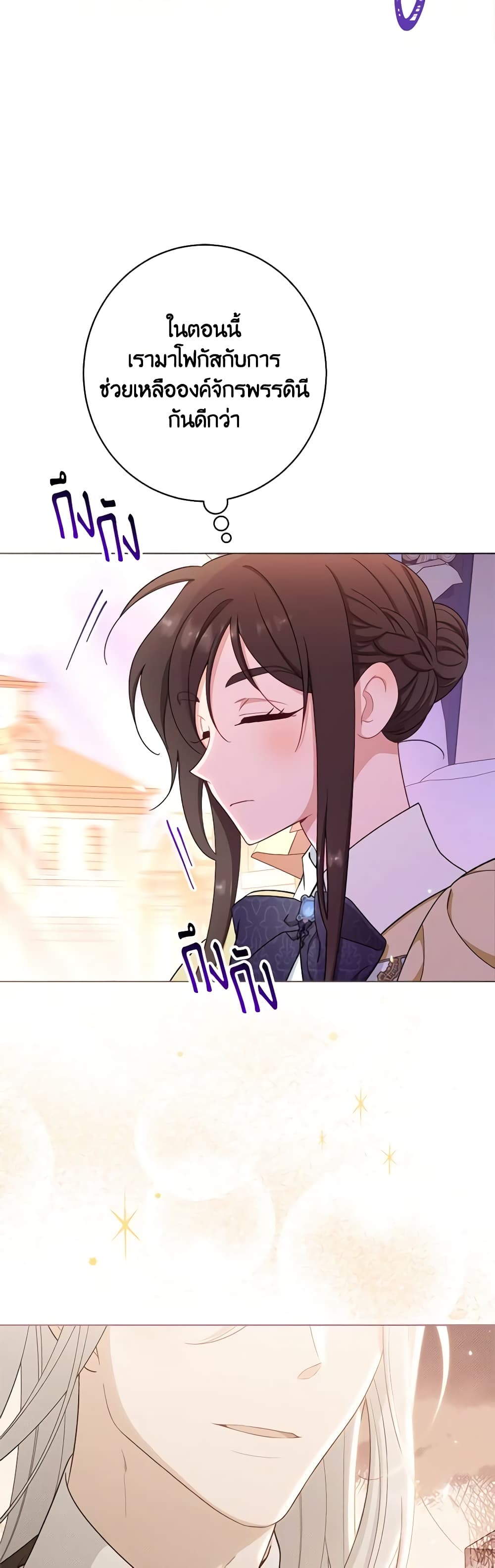 The Villainess Empress's Attendant page 7