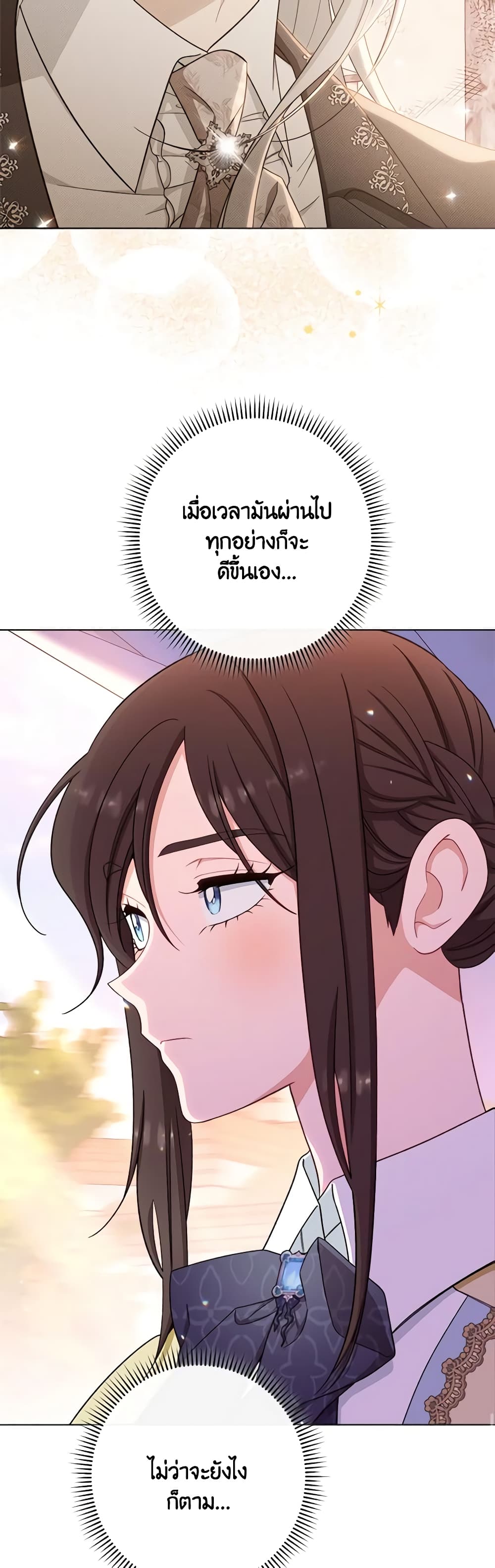 The Villainess Empress's Attendant page 8