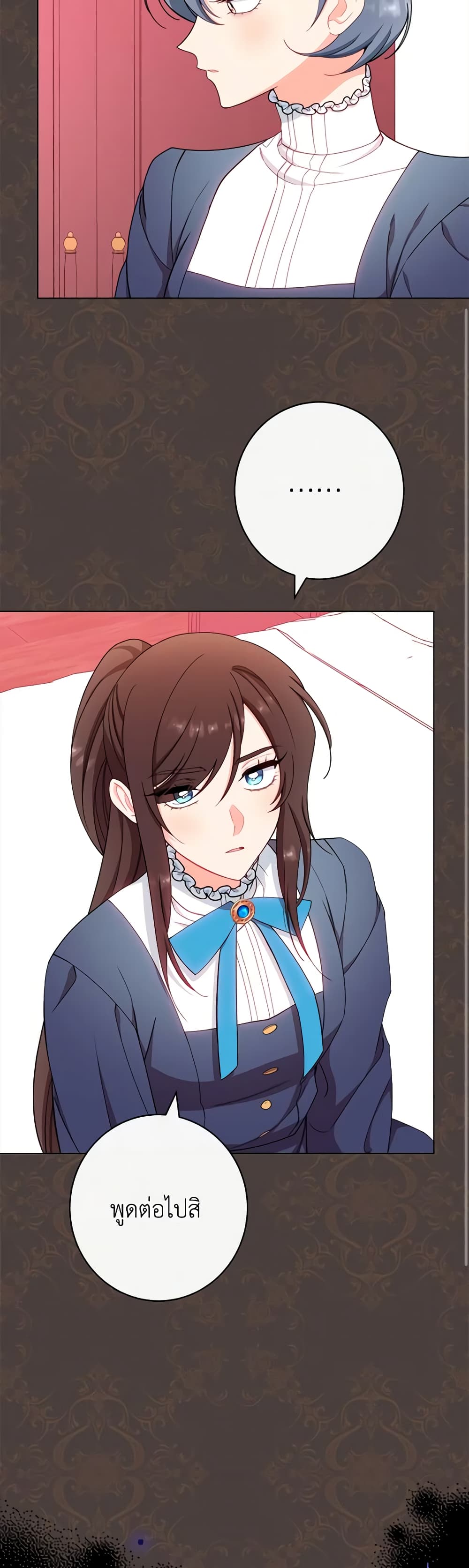 The Villainess Empress's Attendant page 8