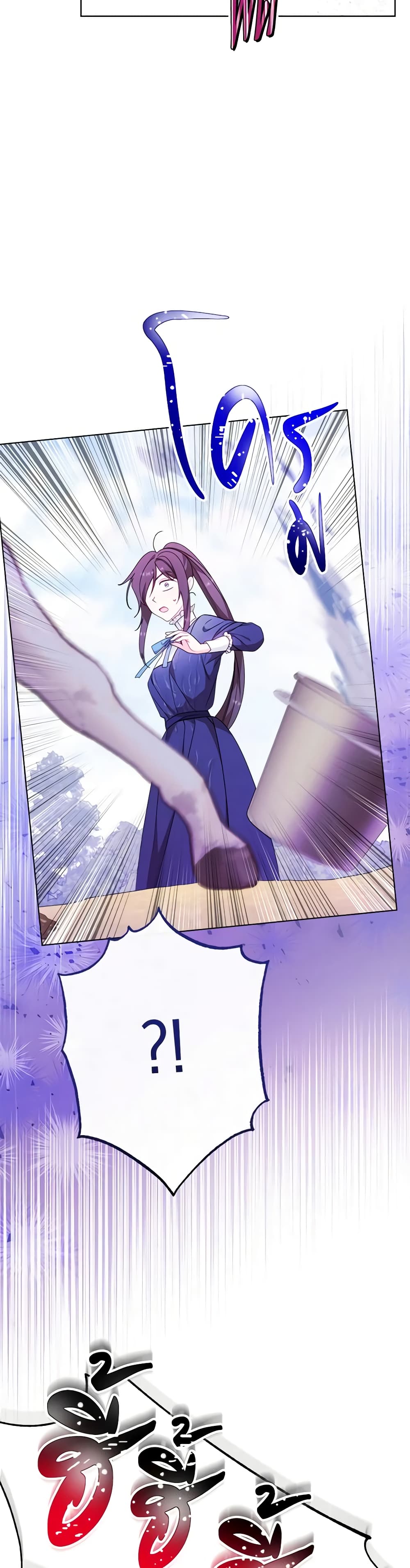 The Villainess Empress's Attendant page 15