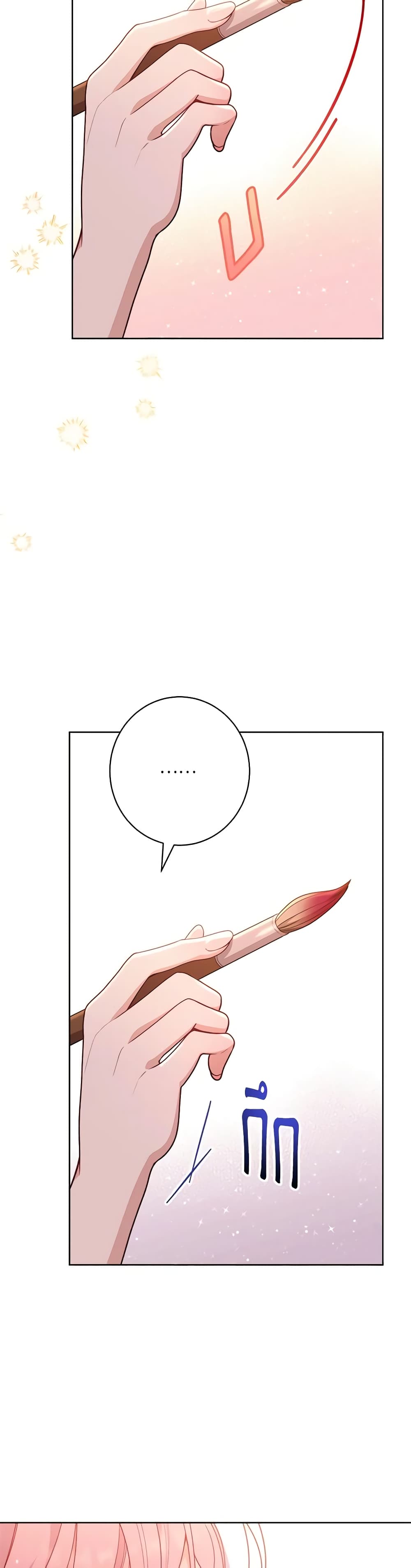 The Villainess Empress's Attendant page 19