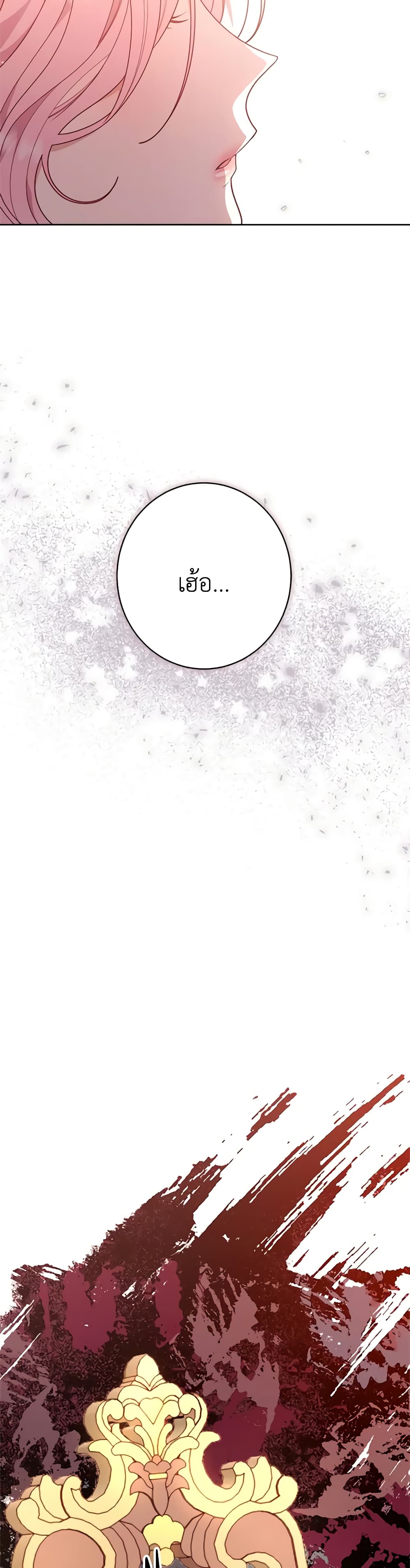 The Villainess Empress's Attendant page 20