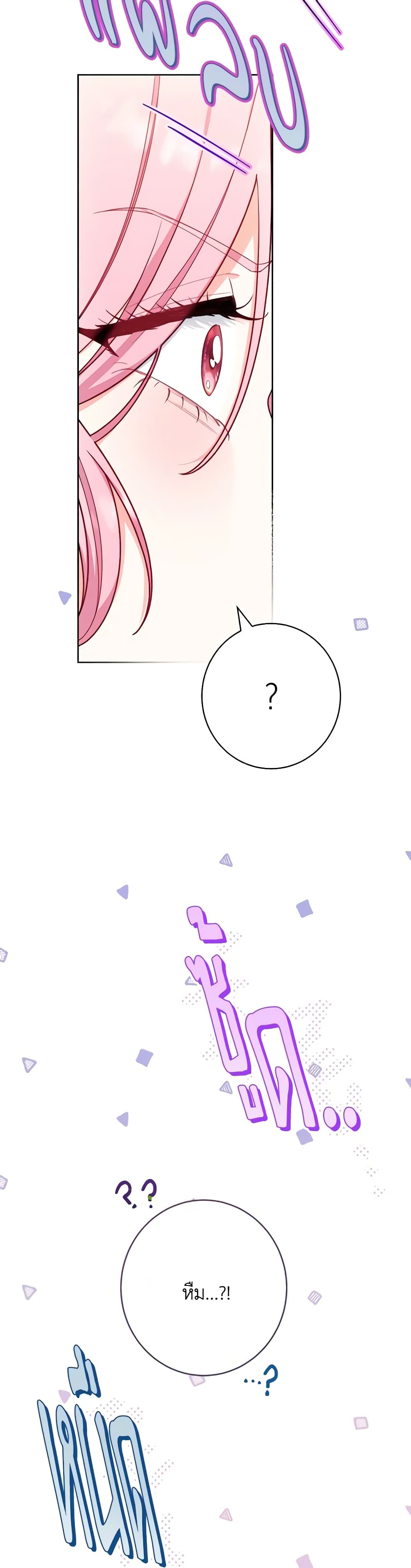 The Villainess Empress's Attendant page 55